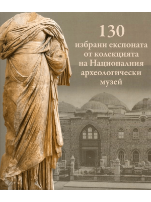 130 Selected Exhibits from the Collections of the National Archaeological Museum